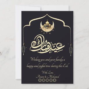 Elegant Eid Mubarak Card Blue Beige Islamic 2025