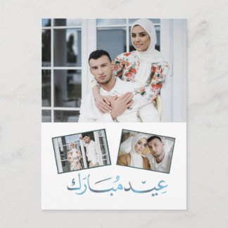 Elegant Eid Mubarak Family Photo Holiday Postcard