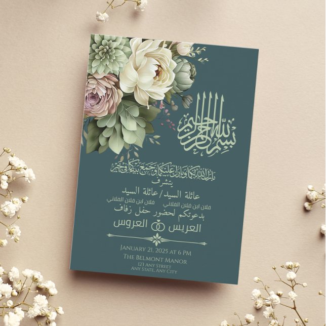 Elegant Floral Arabic Muslim Wedding Invitation (Creator Uploaded)