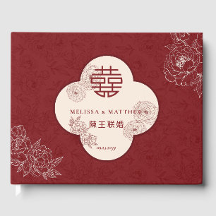 Elegant Floral Pattern Double Xi Chinese Wedding Guest Book