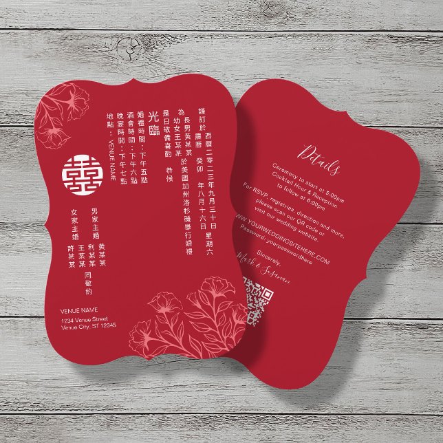 Elegant Floral Traditional Chinese Wedding (Ch.) Invitation (Creator Uploaded)