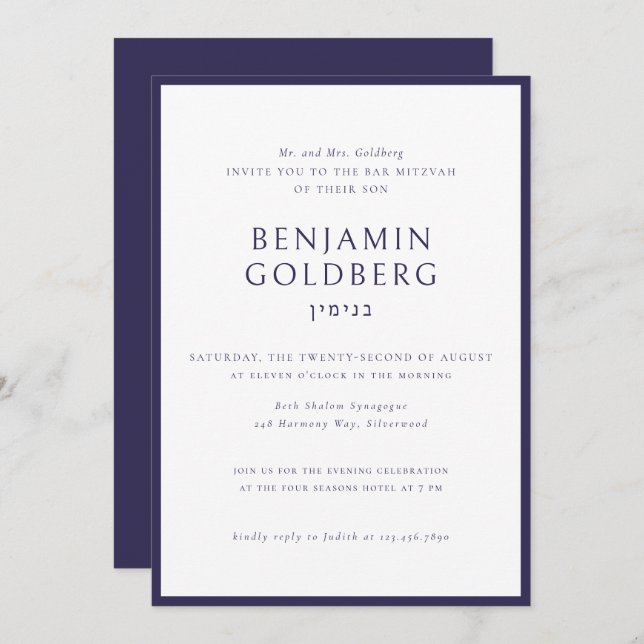 Elegant Formal Blue Frame Bar Bat Mitzvah Invitation (Front/Back)