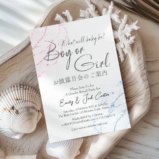 Elegant Gender Reveal Coastal Beach Sand Pink Blue Invitation
