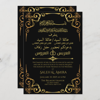 Elegant Gold and Black Arabic and English Wedding Invitation