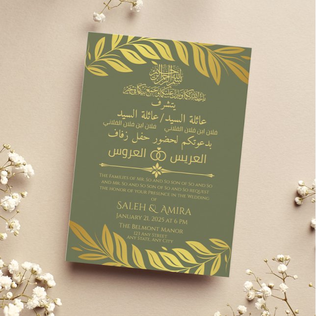 Elegant Gold and Green Arabic and English Wedding  Invitation (Creator Uploaded)