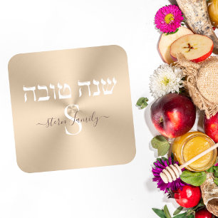 Elegant Gold and White Monogram Rosh Hashanah Square Sticker