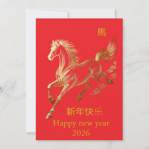 Elegant Gold Foil Horse Chinese New Year 2026 Invi Invitation