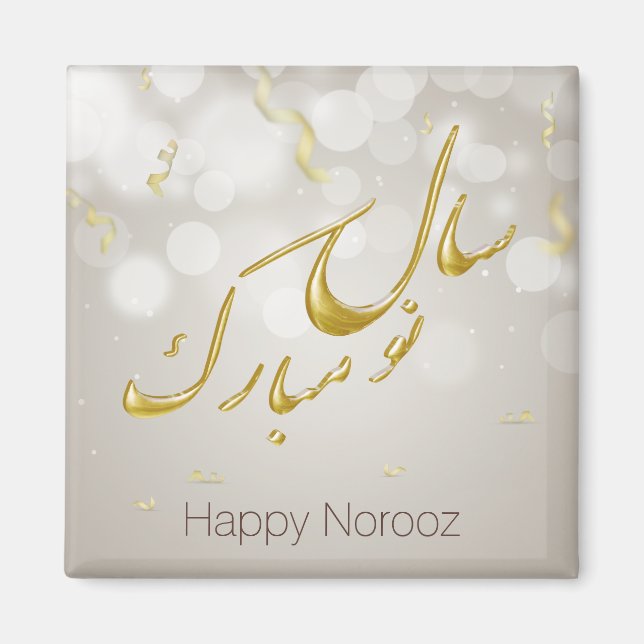 Elegant Gold Happy Norooz Persian New Year Magnet (Front)