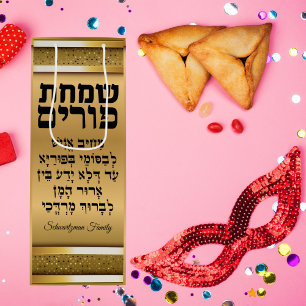 Elegant Gold Hebrew Jewish Holiday Purim  Wine Gift Bag