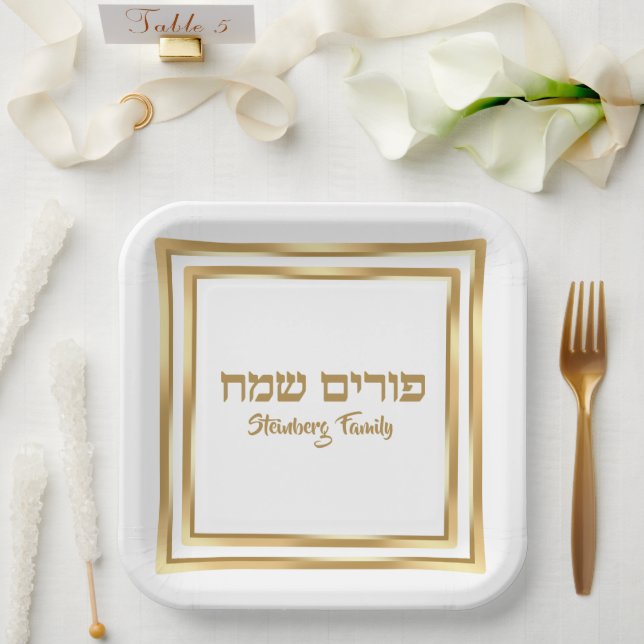 Elegant Gold Jewish Hebrew Purim Sameach Paper Plate (Wedding)