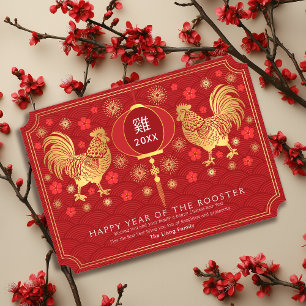 Elegant Golden Chinese New Year of the Rooster Holiday Card