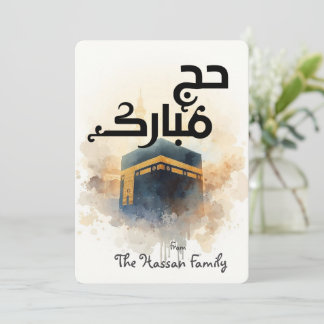 Elegant Hajj Mubarak personalised Greeting Card