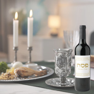 Elegant Hebrew Pesach Passover Wine Label
