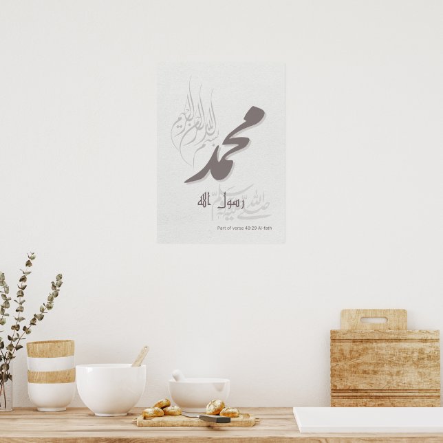  elegant Islamic calligraphy of Muhammad PBUH Poster (Kitchen)
