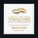 Elegant Islamic Muslim Personalised Wedding Favour Magnet<br><div class="desc">Islamic Muslim Personalised Wedding Favours features photo of wedding rings and a quote from Quran in pretty Arabic calligraphy "وخلقناكم ازواجا" " wa khalaqnakum azwaaja". You can personalise and customise by adding your details.</div>