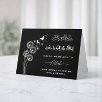 Elegant Islamic sympathy condolence Bismillah 