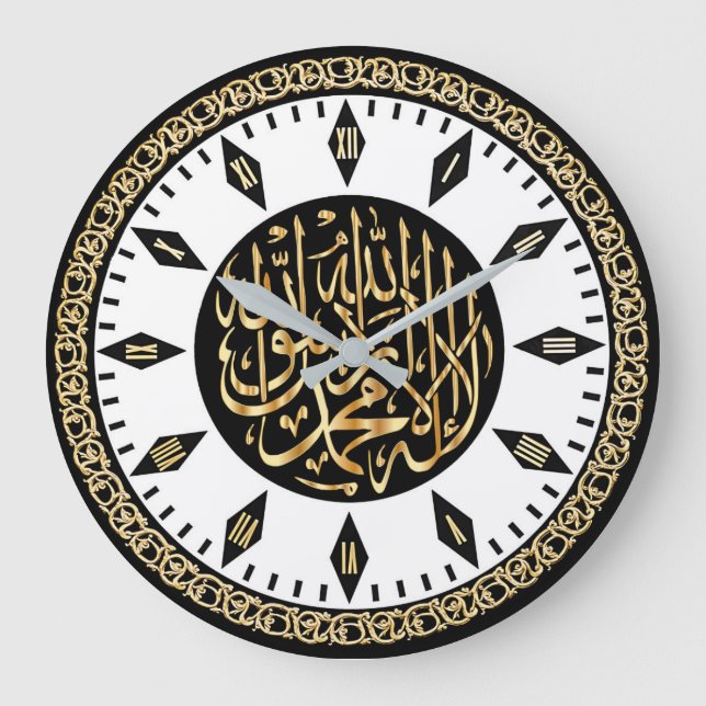 Elegant Islamic Wall Clock with Muslim Shahada (Front)