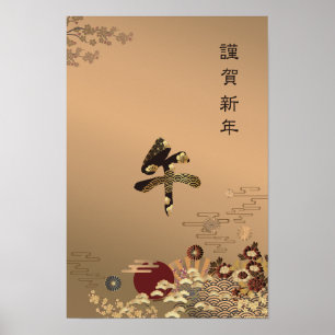 Elegant Japanese New Year Golden Design Poster