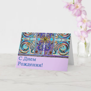 Elegant Pattern 57793 Card