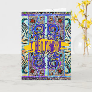 Elegant Pattern 57793 Card