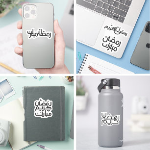 Elegant Ramadan Mubarak Arabic Calligraphy Islamic