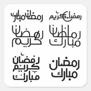 Elegant Ramadan Mubarak Arabic Calligraphy Islamic Square Sticker