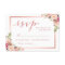 Elegant Rose Gold Floral Wedding RSVP Reply
