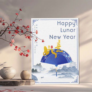 Elegant Ruyi 如意 Chinese Lunar New Year 2025  Card