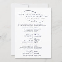 Elegant Side By Side English Hebrew Wedding