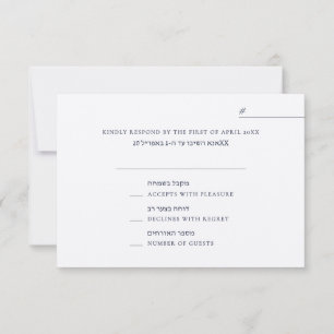 Elegant Side By Side English Hebrew Wedding RSVP Card