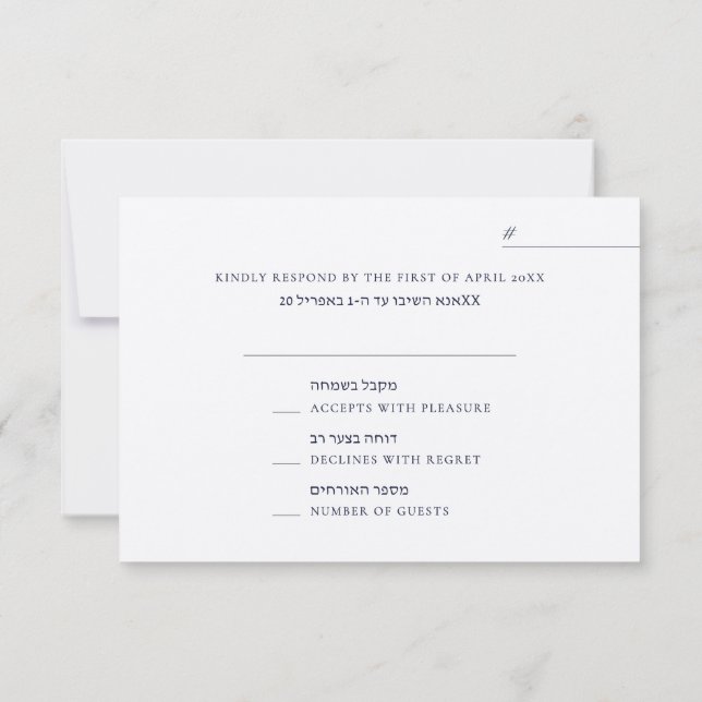 Elegant Side By Side English Hebrew Wedding  RSVP Card (Back)