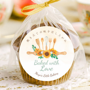 Elegant Sunflower Rolling Pin Baked with Love Classic Round Sticker