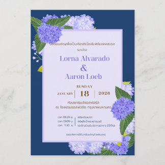 Elegant Tropical Floral Wedding Invitation