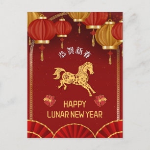 Elegant Year of the Horse Lunar New Year 2026 Holiday Postcard