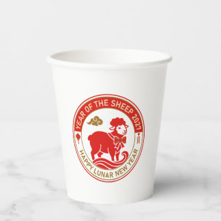 Elegant Year of the Sheep 2027 Lunar New Year Paper Cups