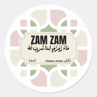 Elegant Zamzam Water Bottle Favour Tag - Islamic A