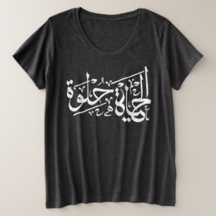 Elhaya Helwa Arabic Quote Plus Size Womens T-shirt