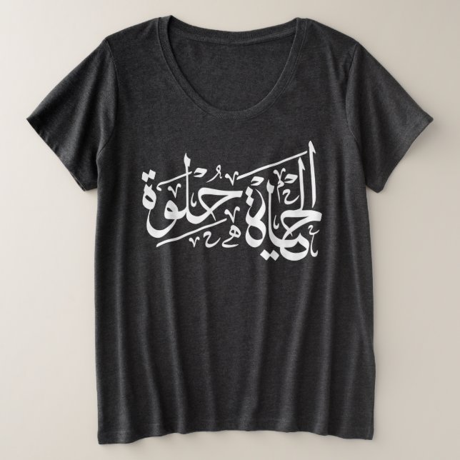 Elhaya Helwa Arabic Quote Plus Size Womens T-shirt (Design Front)