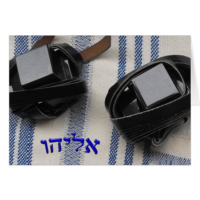 Eliyahu, Eliahu, Elijah - Tallis & Tefillin (Front Horizontal)