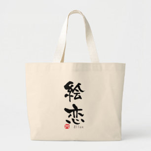 Ellen KANJI(Chinese Characters) Large Tote Bag