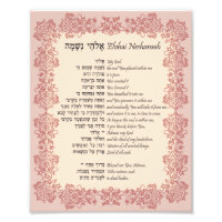 Elohai Neshamah Hebrew English Jewish Prayer