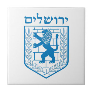Emblem of Jerusalem Tile