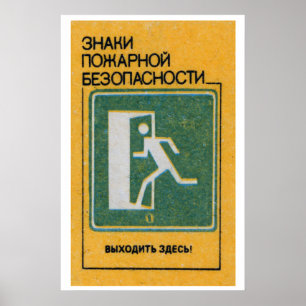 Emergency Exit Sign Matchbox Art Print, Russian