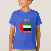 Emirates UAE Flag الإمارات Arabic & English Cool