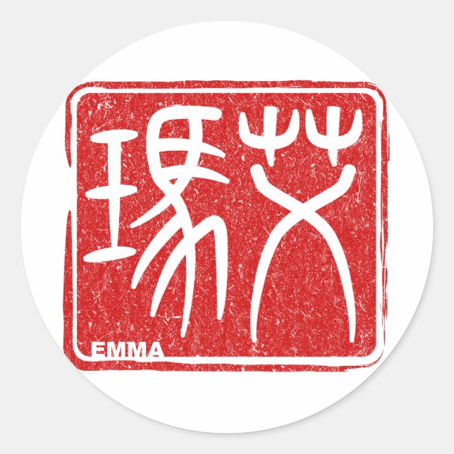 Emma - Kanji Name Sticker (Front)