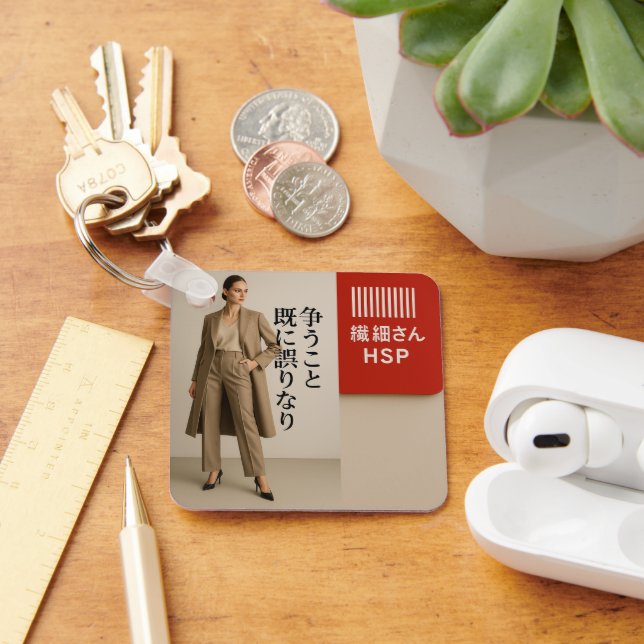 Empathy Keychain  HSP Delicate Soul Barcode Design (Desk)