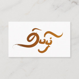 Emphasizing the elegance and cultural aspect. Business Card