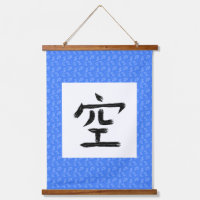 Empty, Sky Kanji Scroll