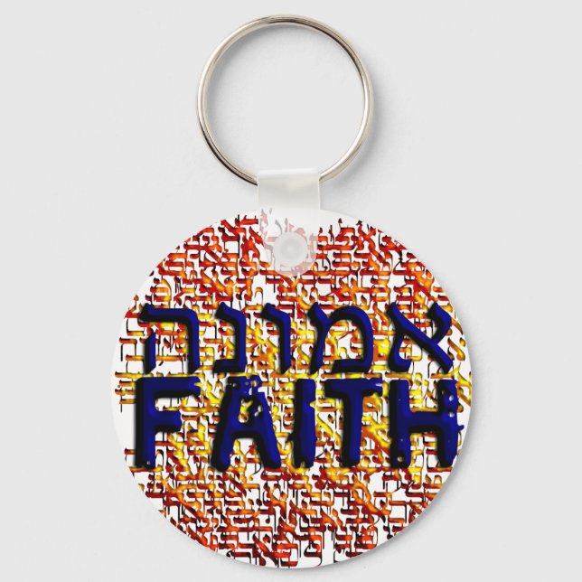 Emunah Key Ring (Front)