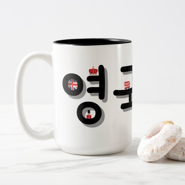 England in Korean (Personalise It) Two-Tone Coffee Mug (With Donut)